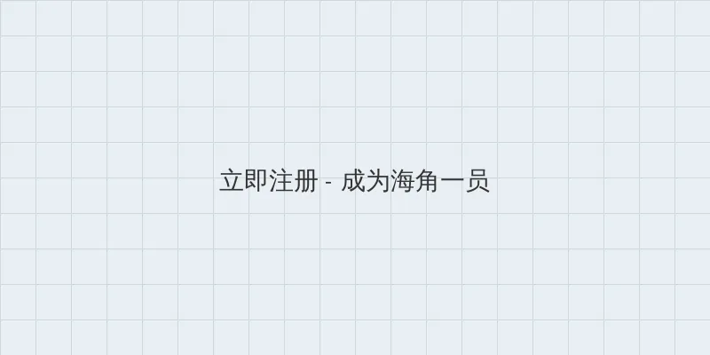 精英部队1 用户注册入口